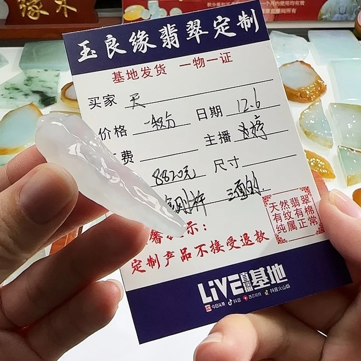 天***了定制翡翠未镶嵌翡翠定制