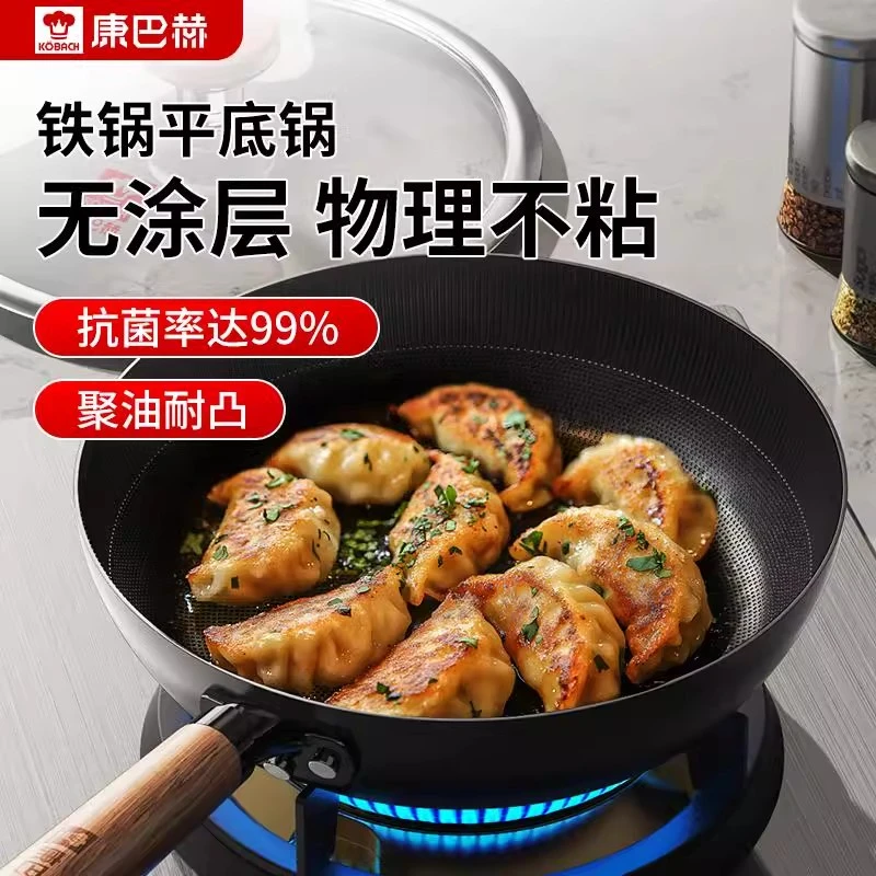 康巴赫平底锅不粘锅炒菜无涂层家用烙饼煎蛋牛排专用锅早餐铁煎锅