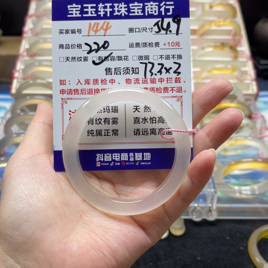 泡****手镯玛瑙/玉髓未镶嵌