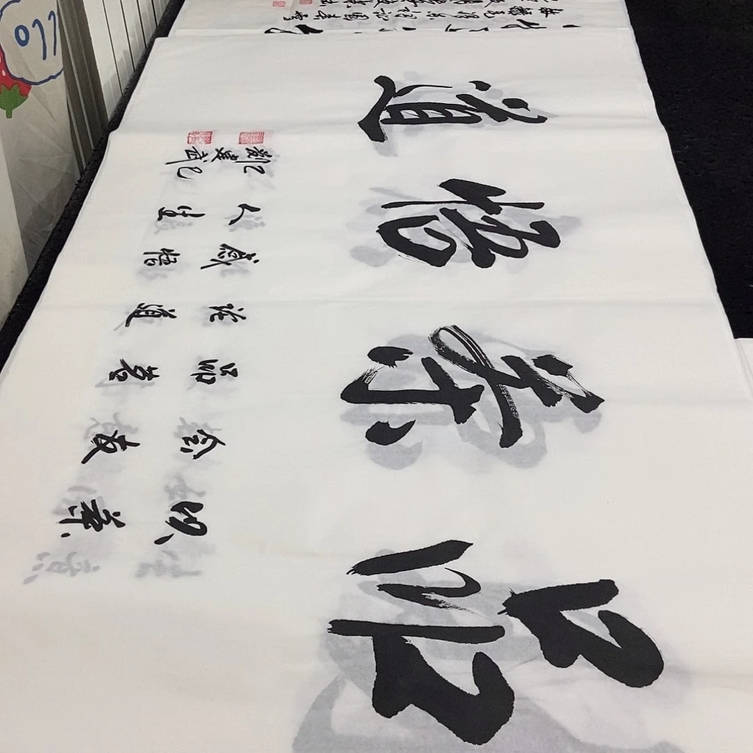书法老师精品书法