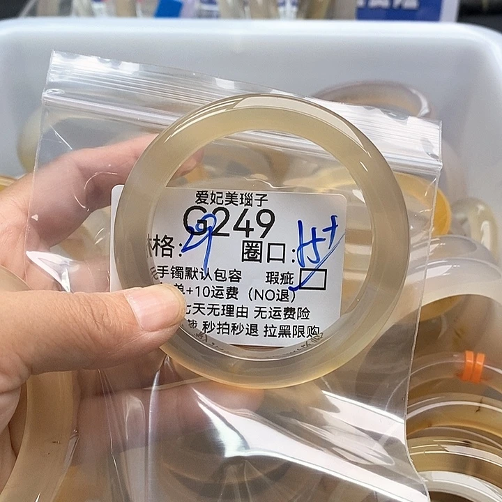 p***p玛瑙/玉髓手镯未镶嵌249