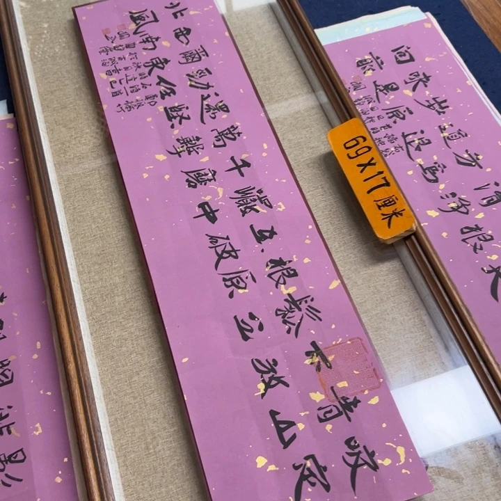 书法子墨艺术刘相玉书法作品