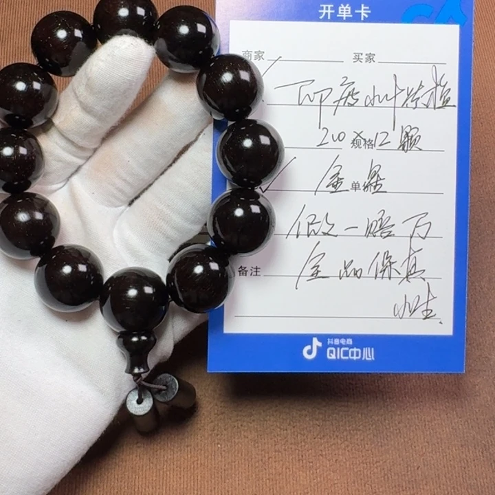 小叶紫檀手串/手链2.0