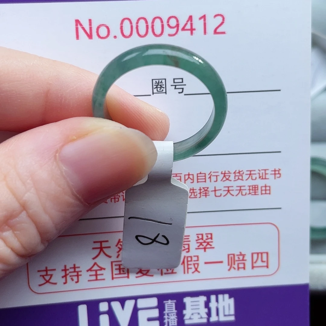 【闪购商品】未镶嵌戒指翡翠七****。天然
