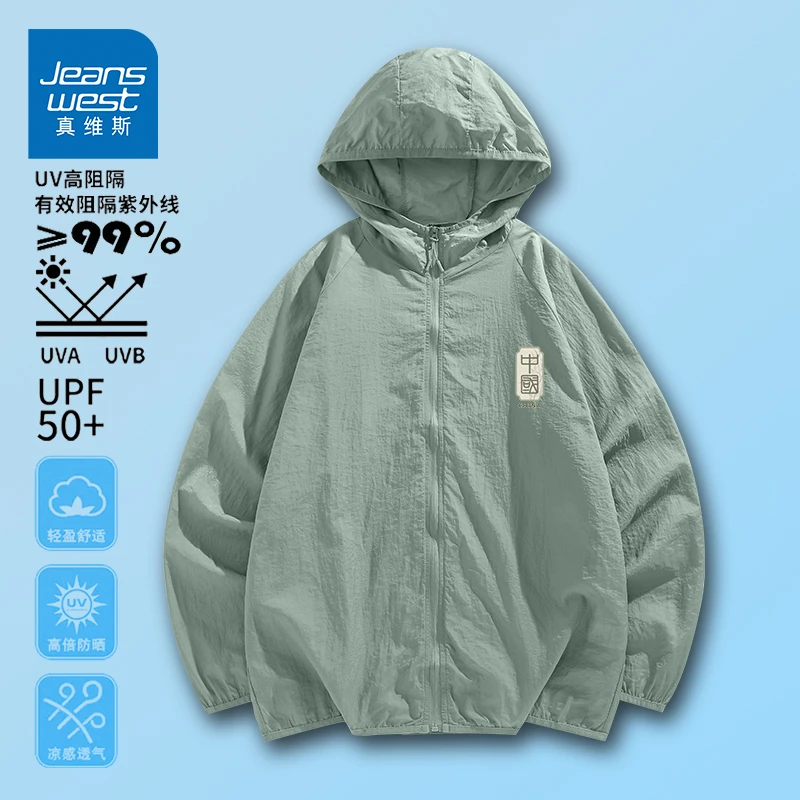 真维斯冰丝防晒衣男款夏季户外防紫外线防晒服2025新款皮肤衣外套