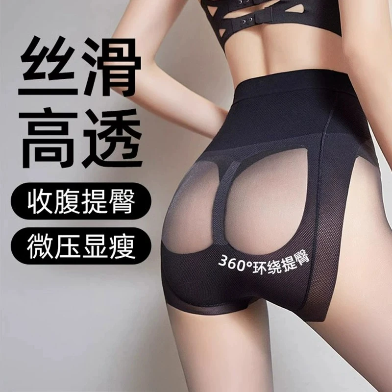 Yinnn收腹提臀黑色丝袜女夏超薄防勾丝蜜桃臀性感不掉档0d高透袜