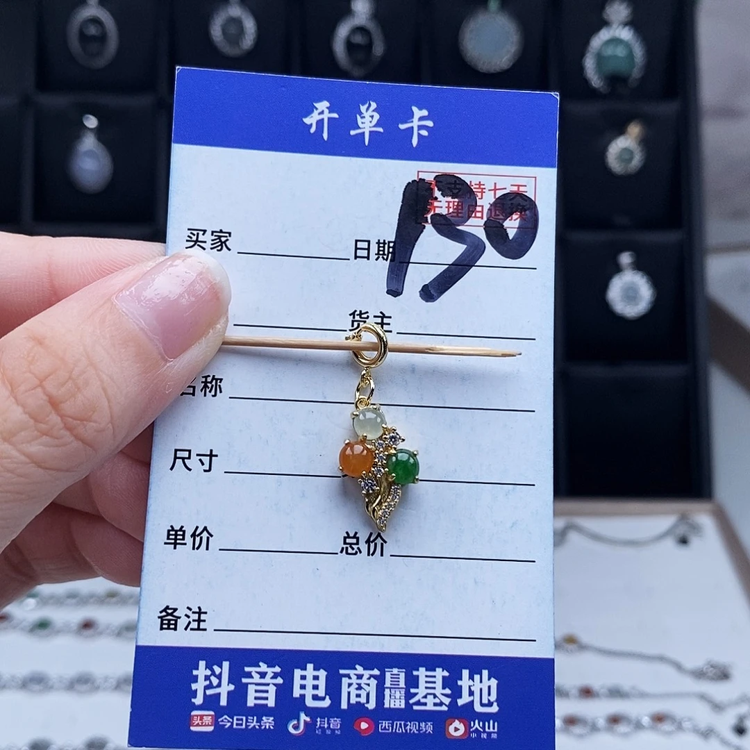 未镶嵌戒指翡翠吊坠