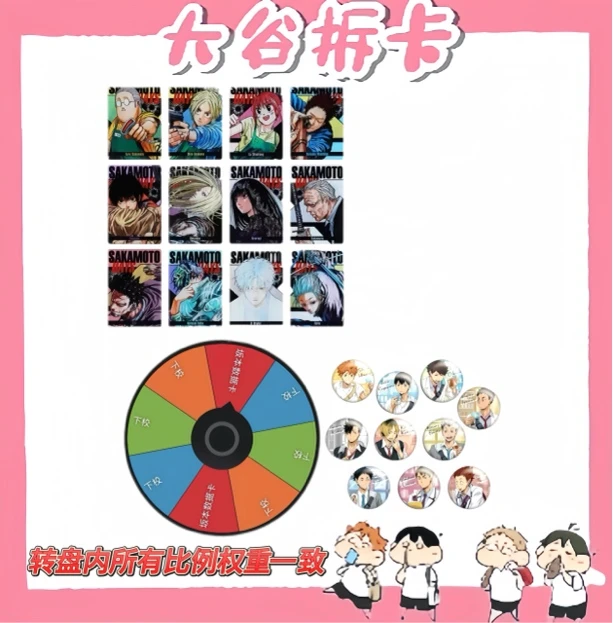 【大谷】坂本数据卡/排球少年下校吧唧 四出一转盘 盲盒代拆