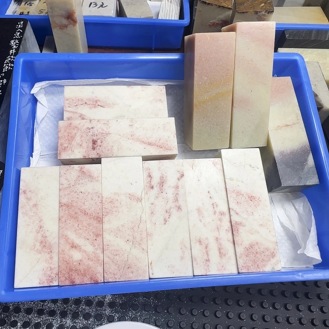 潇****印石昌化石长白石