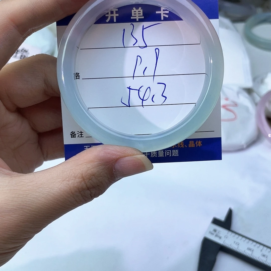 玛瑙/玉髓未镶嵌手镯135