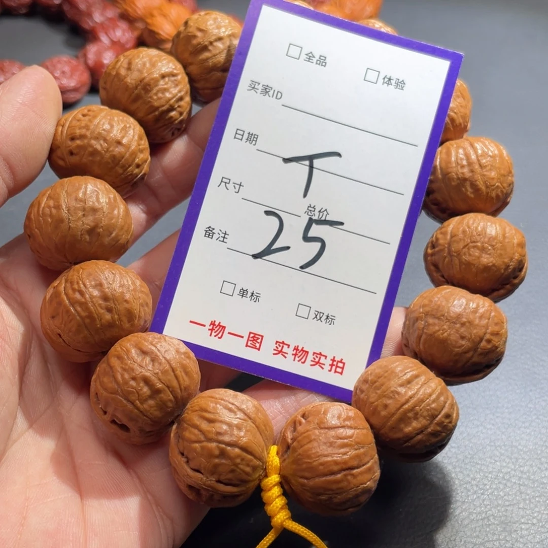 手串文玩核桃核桃