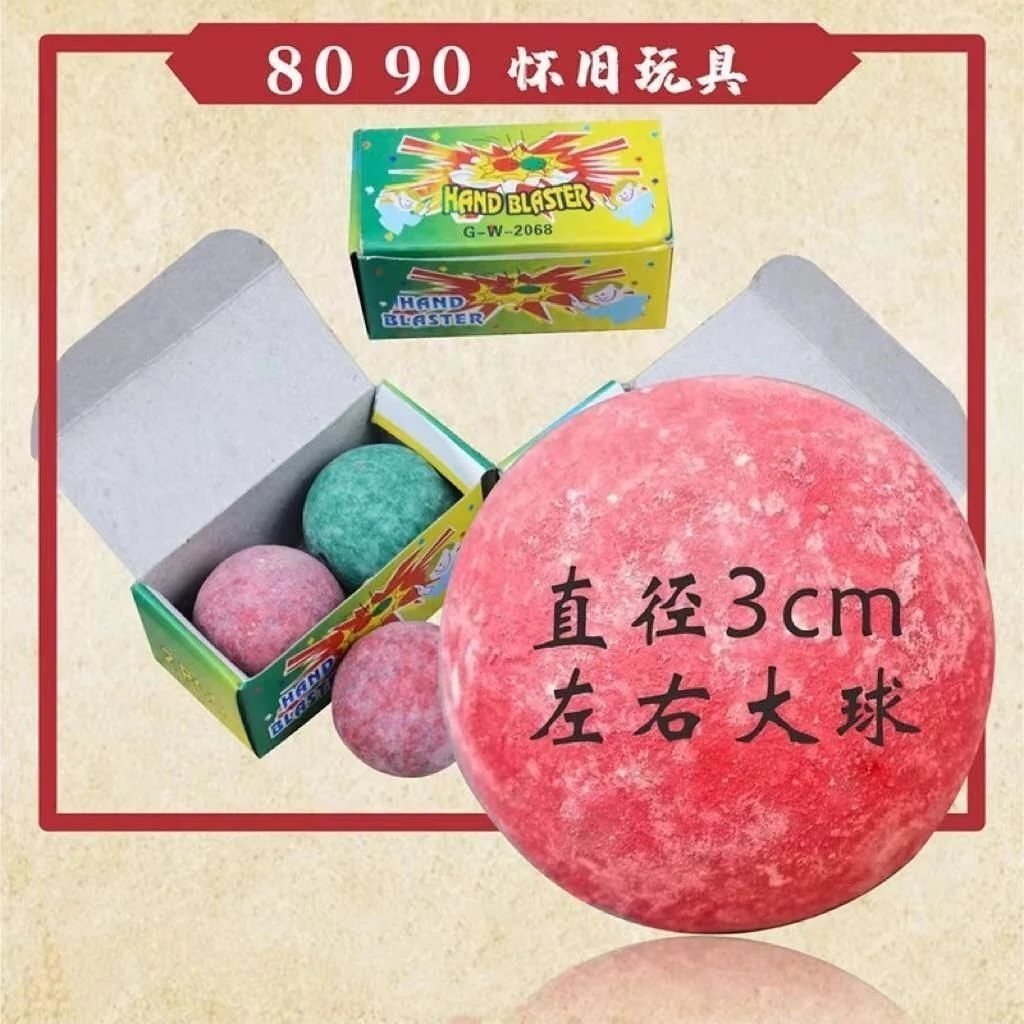 8090怀旧玩具霹雳球红绿碰碰球啪啪响童年回忆打火石红绿对碰球