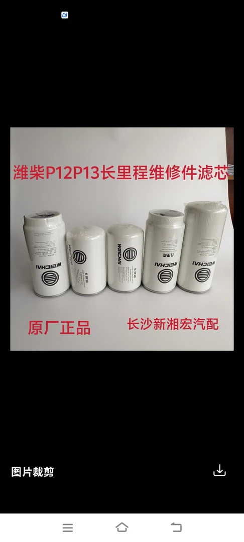 潍柴P12P13长里程维修套一套5个