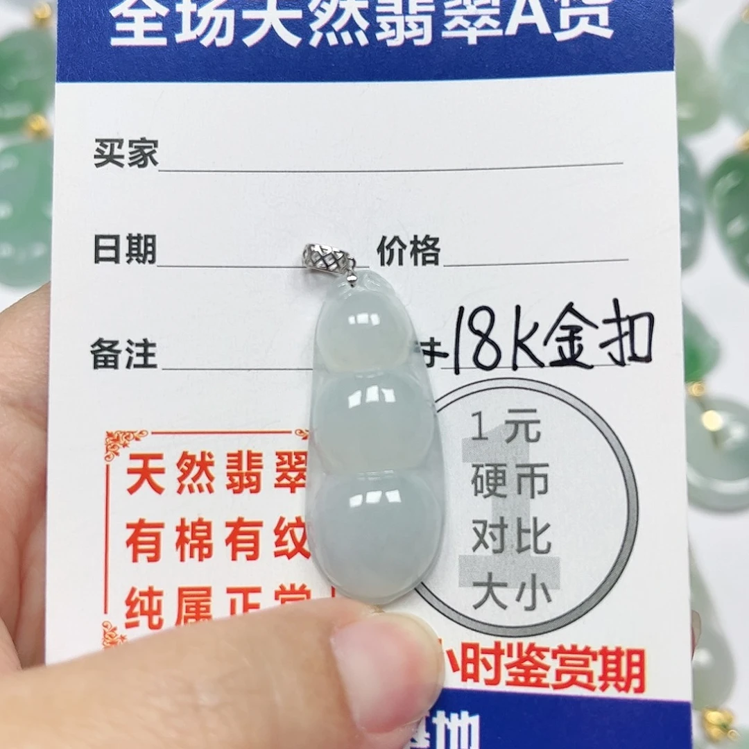 翡翠挂件18K金镶嵌四会天然A货翡翠