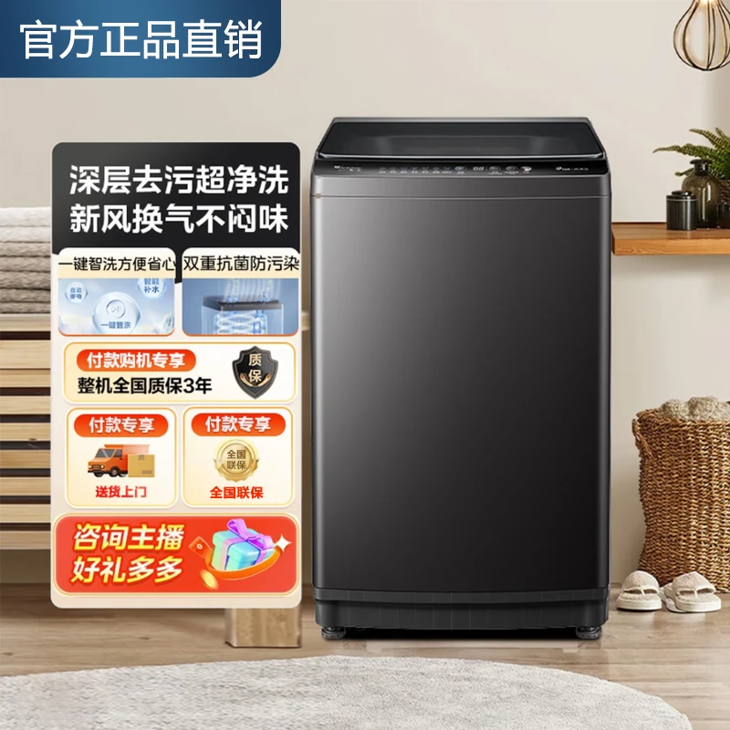 【拍18kg发20kg】全自动洗衣机波轮洗衣机洗脱一体升级钢化玻璃面板