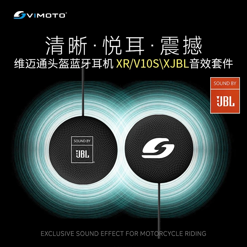 维迈通蓝牙耳机升级配件JBL单元耳麦套件底座喇叭 XR V10S V10X