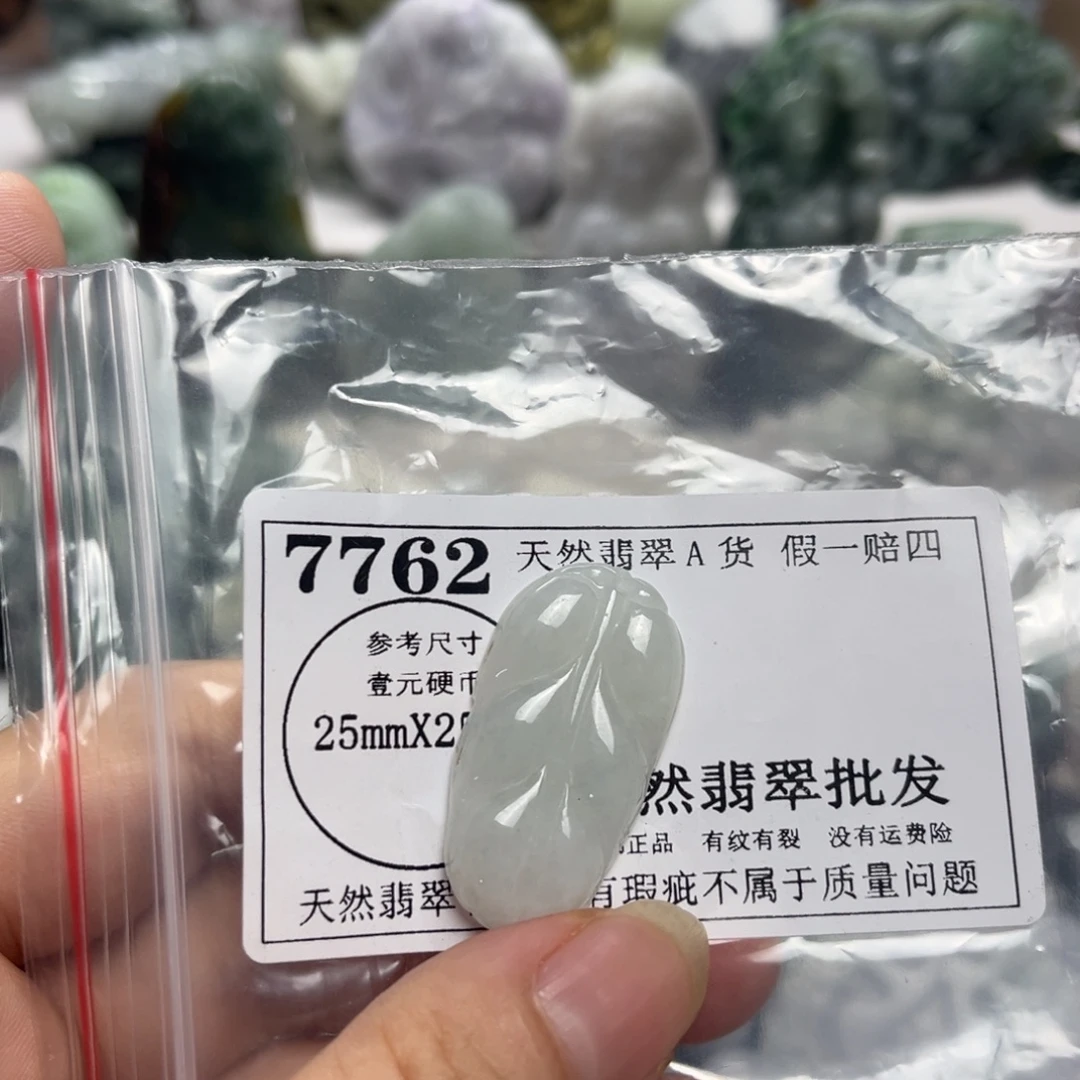 翡翠未镶嵌颈饰7762