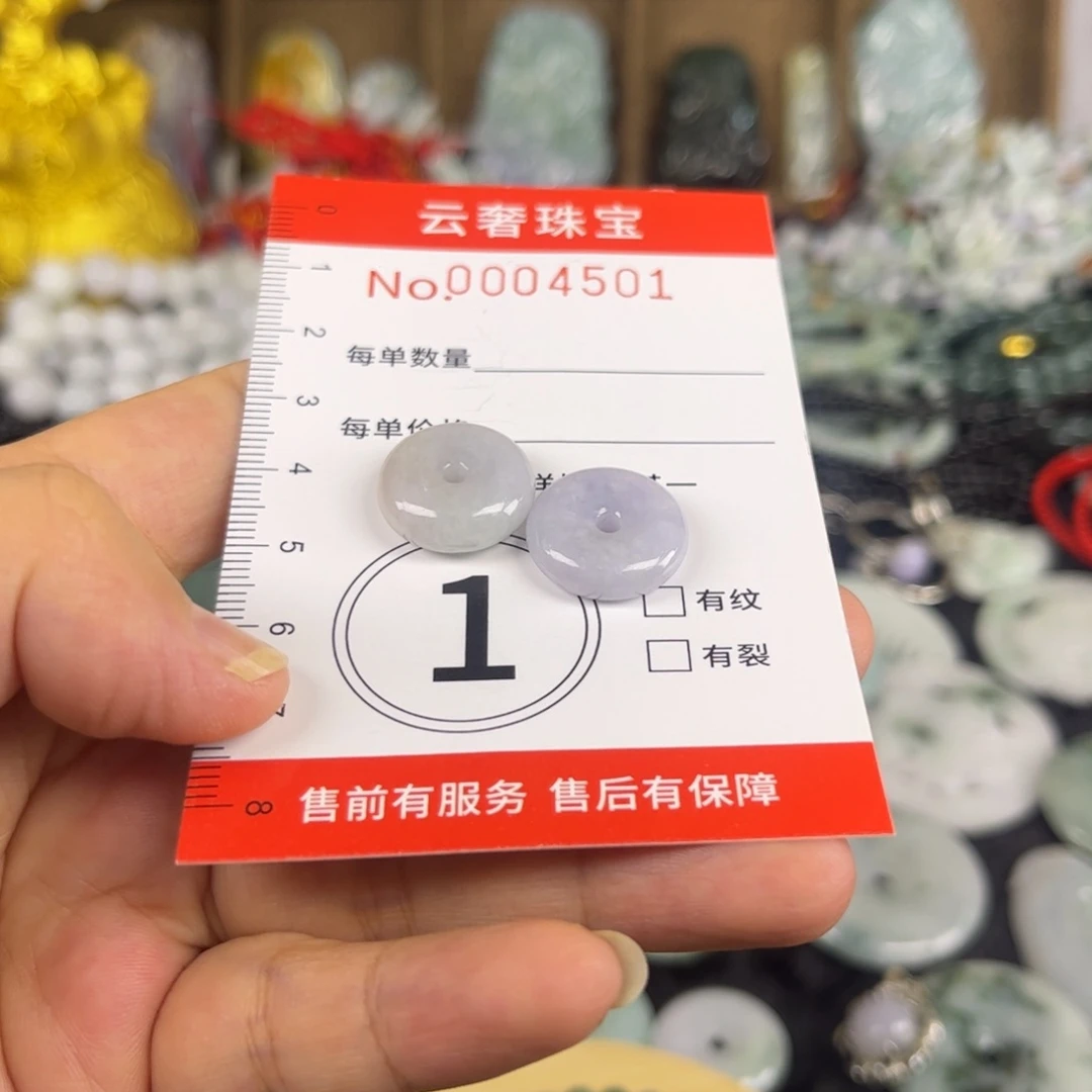 翡翠未镶嵌颈饰翡翠平安扣2个