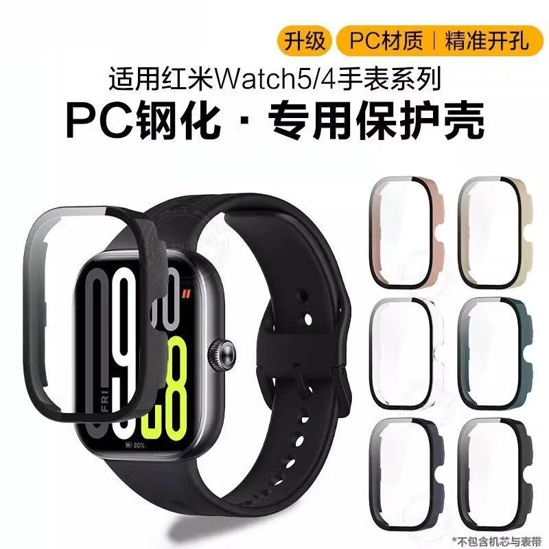 适用红米watch5保护壳小米Redmi watch6保护膜手表壳膜一体钢化膜