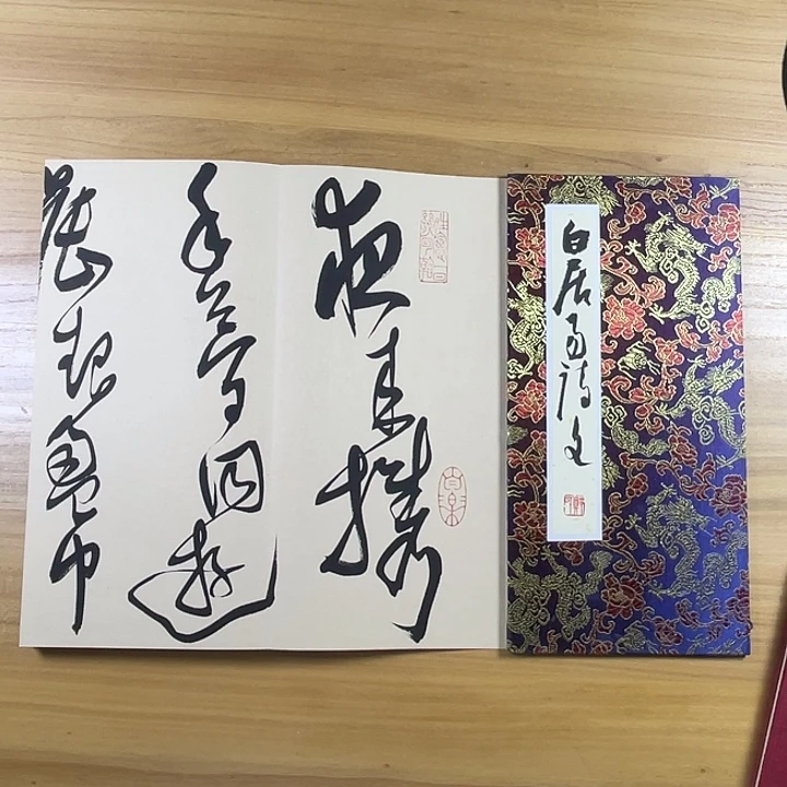 书法中书协老师书法作品