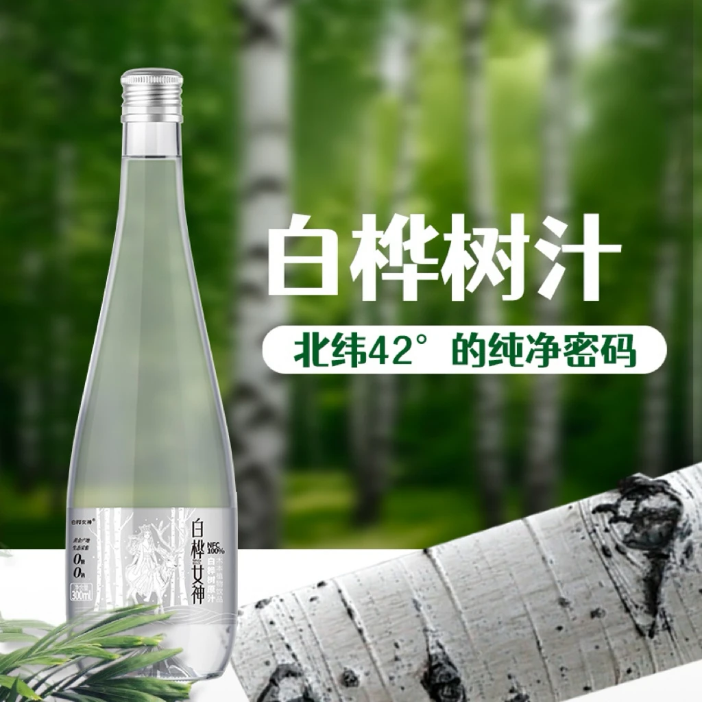 （1箱特惠）「配料干净】100％白桦树汁300ml*6瓶