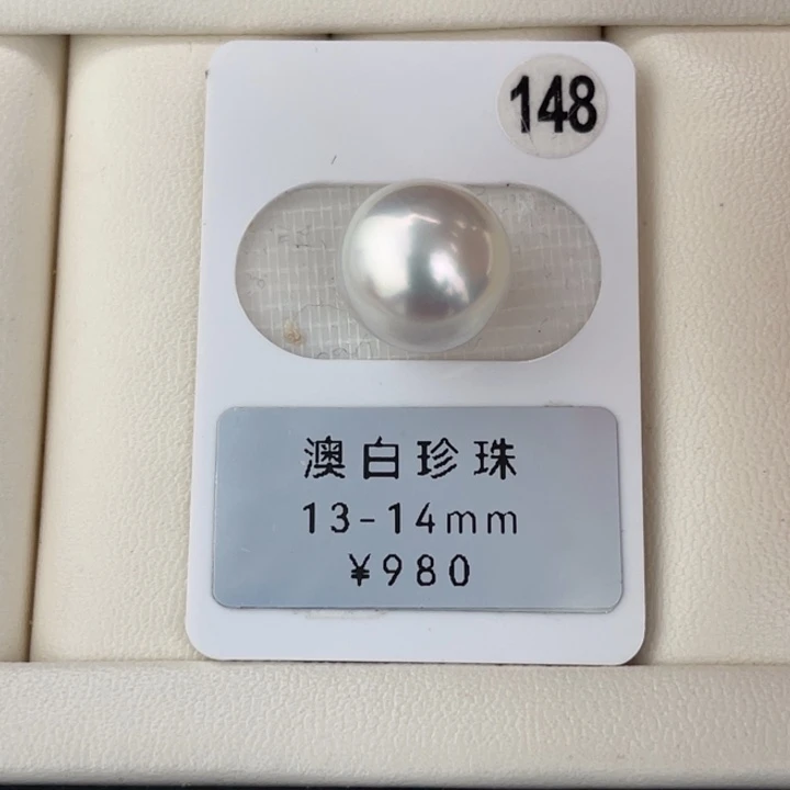 定制海水珍珠未镶嵌裸珠澳白银蓝