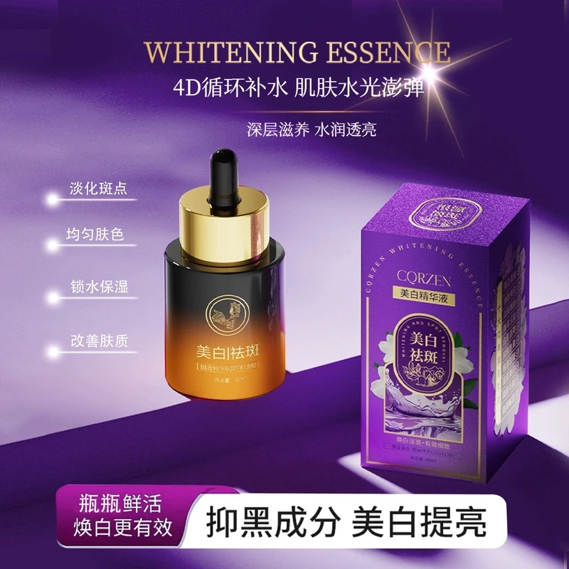 【超光子原液】美白精华液