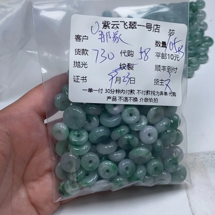 那***霞颈饰未镶嵌翡翠天然翡翠