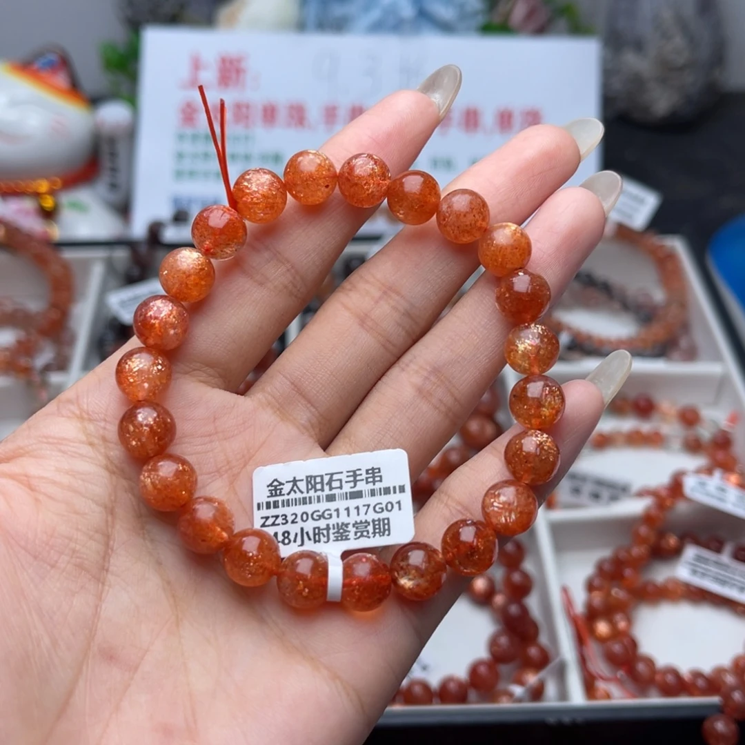 手串长石未镶嵌金太阳卡8+
