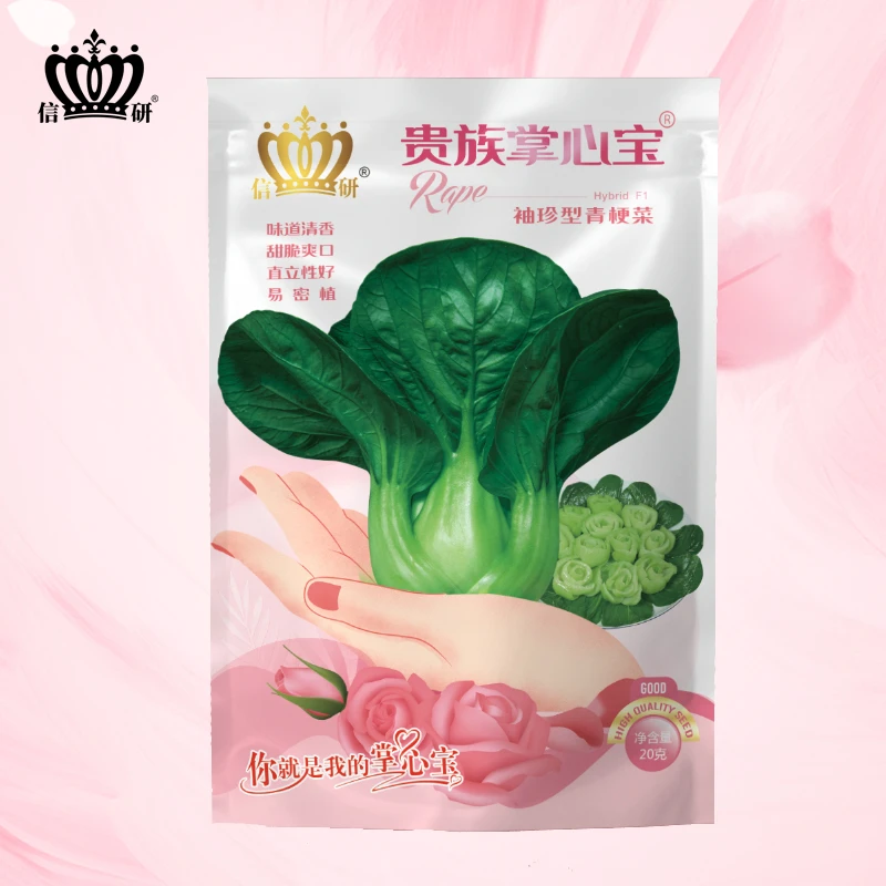 信研贵族掌心宝杂交苏州青黑叶矮脚青菜种子油菜籽种大全蔬菜种子