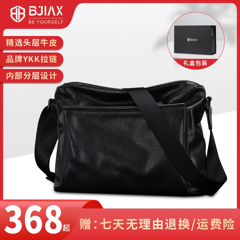 真皮包背包斜挎包男士大容量单肩包通勤斜跨休闲邮差头层牛皮商务