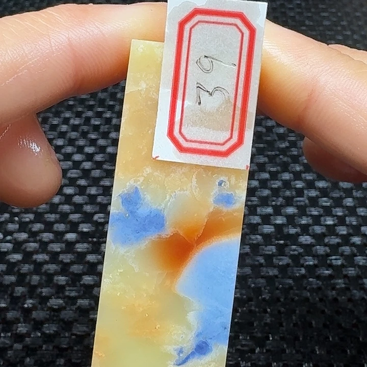 青田石真真正正正章