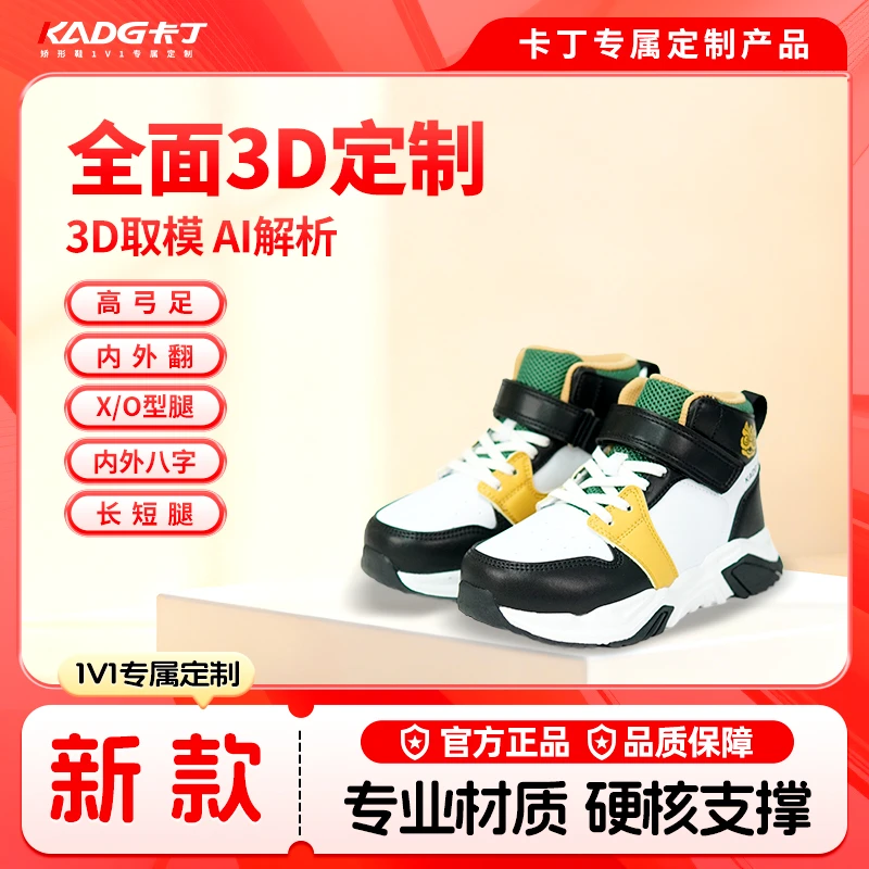 【定制矫正鞋/运动矫正鞋】矫正定制鞋特惠活动两双