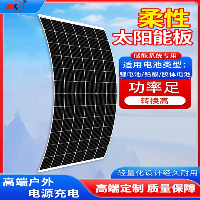 家用120W单晶硅车用太阳能充电板24V18V房车车载汽车车顶柔性板