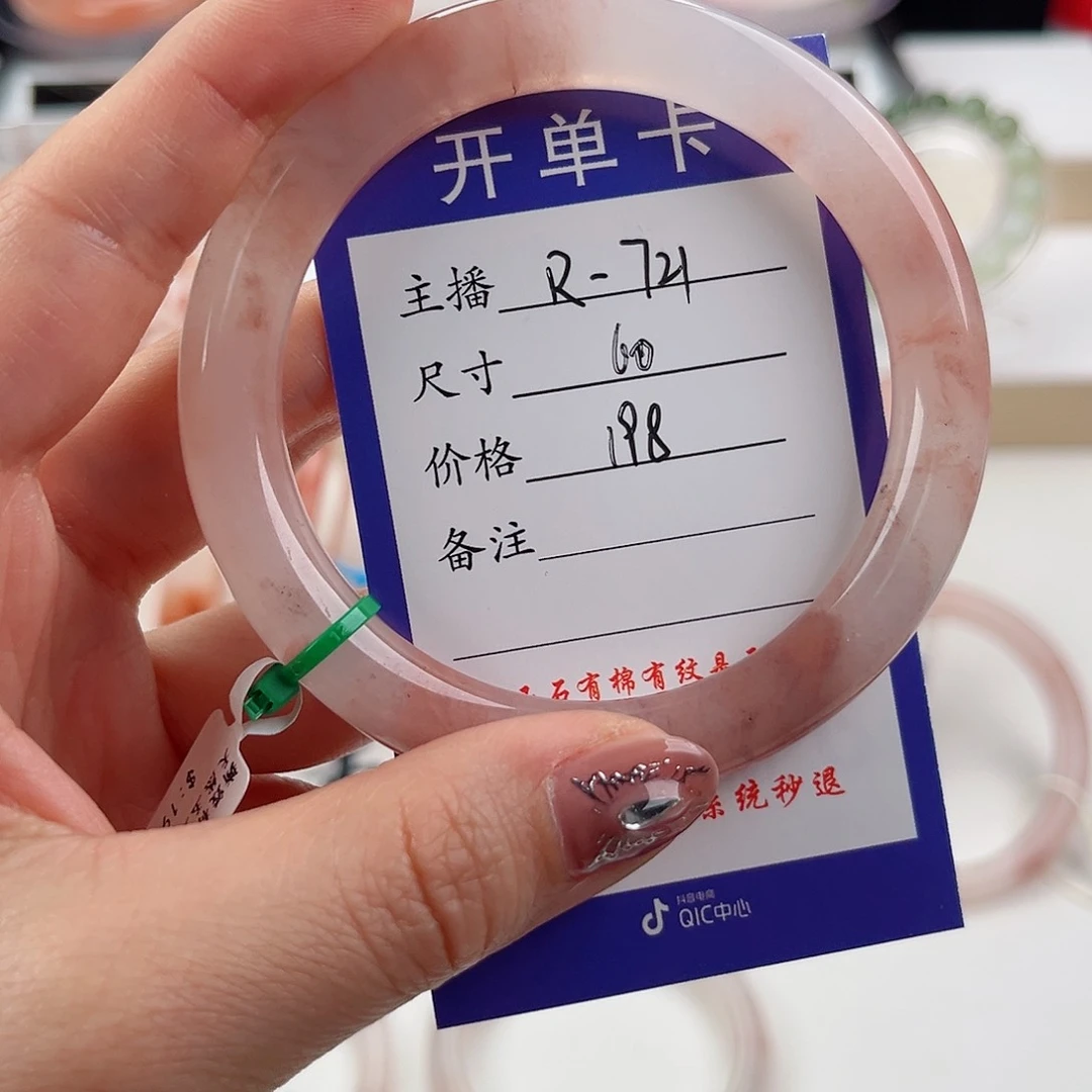 石英质玉手链未镶嵌