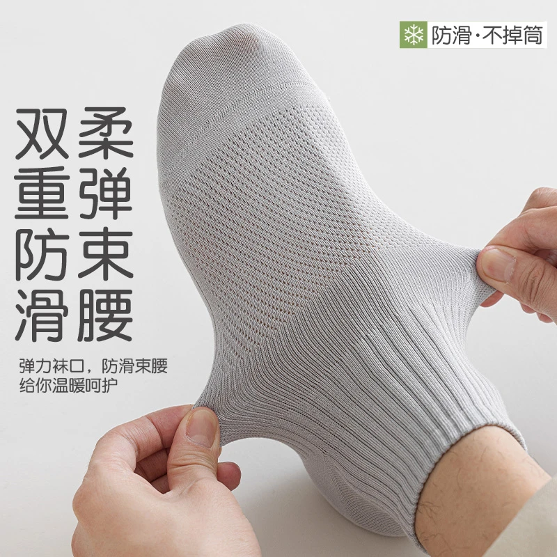 雅鹿男士短袜春夏季薄款吸汗防滑高弹网眼透气运动中短筒无骨袜子