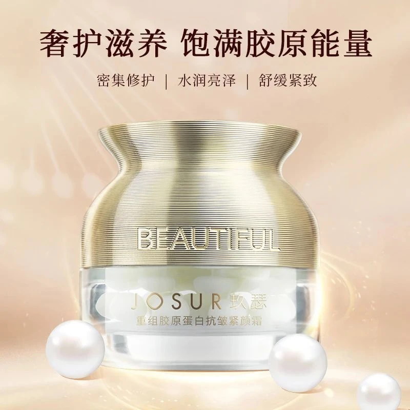 J6096重组胶原蛋白抗皱紧致霜（金装）