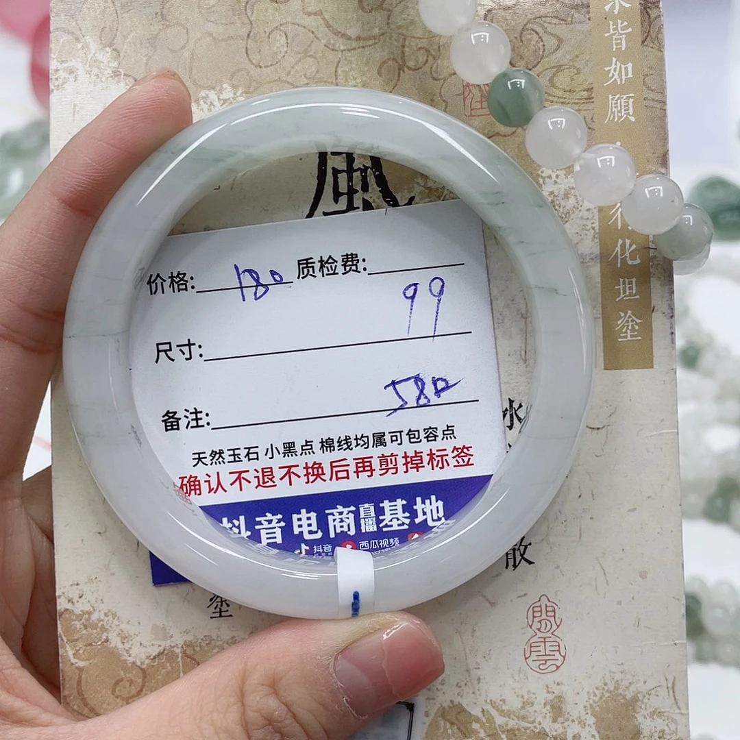 石英质玉未镶嵌手镯