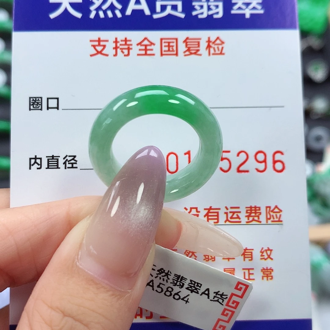 翡翠戒指未镶嵌12号