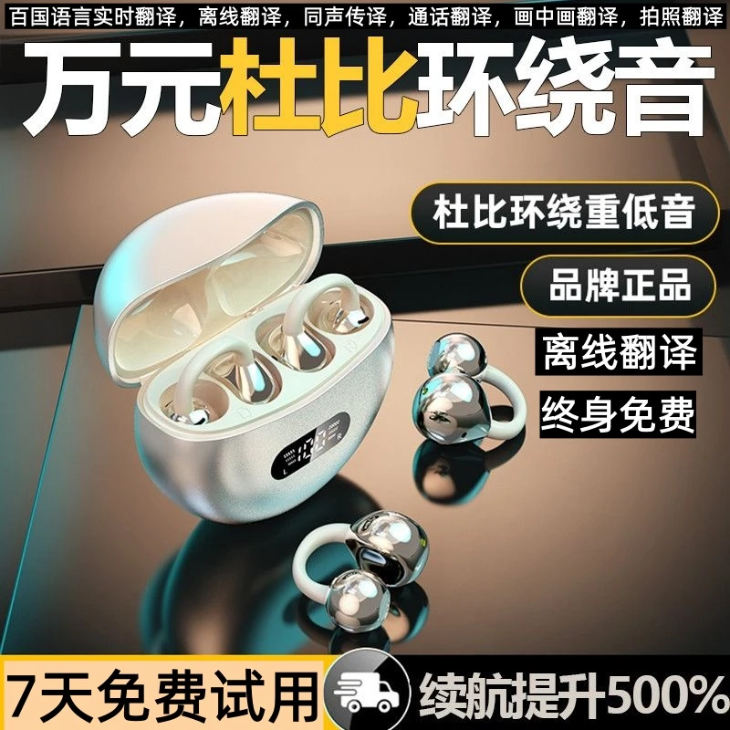 终身免费离线翻译蓝牙耳机同声传译超长续航运动降噪舒适智聊通用