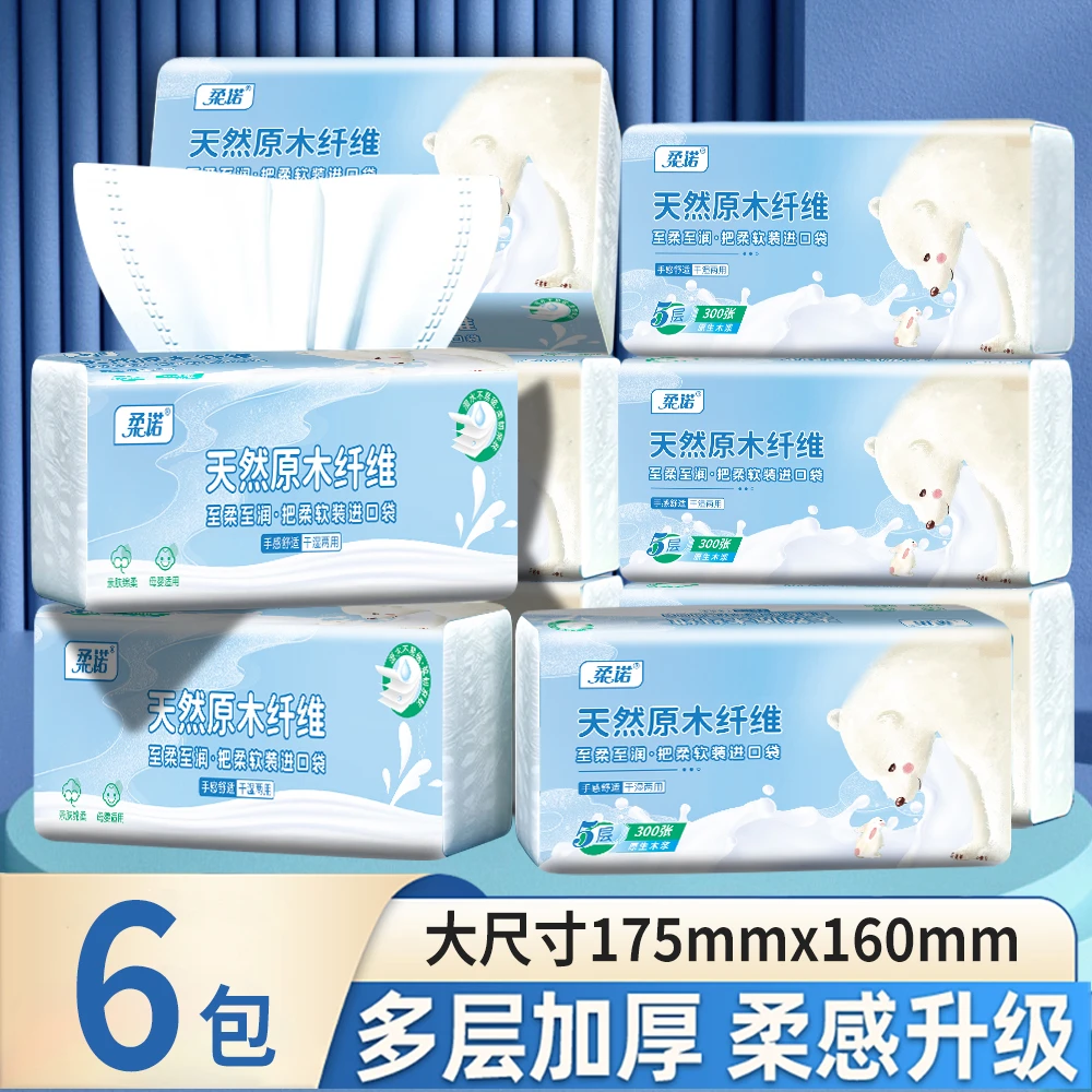 今日福利MY5层加厚抽纸餐巾面巾纸手纸卫生纸巾母婴柔软