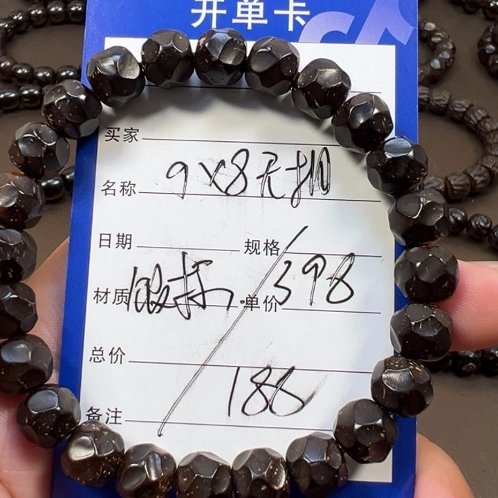 椰蒂手串9x8无相一物一图椰蒂