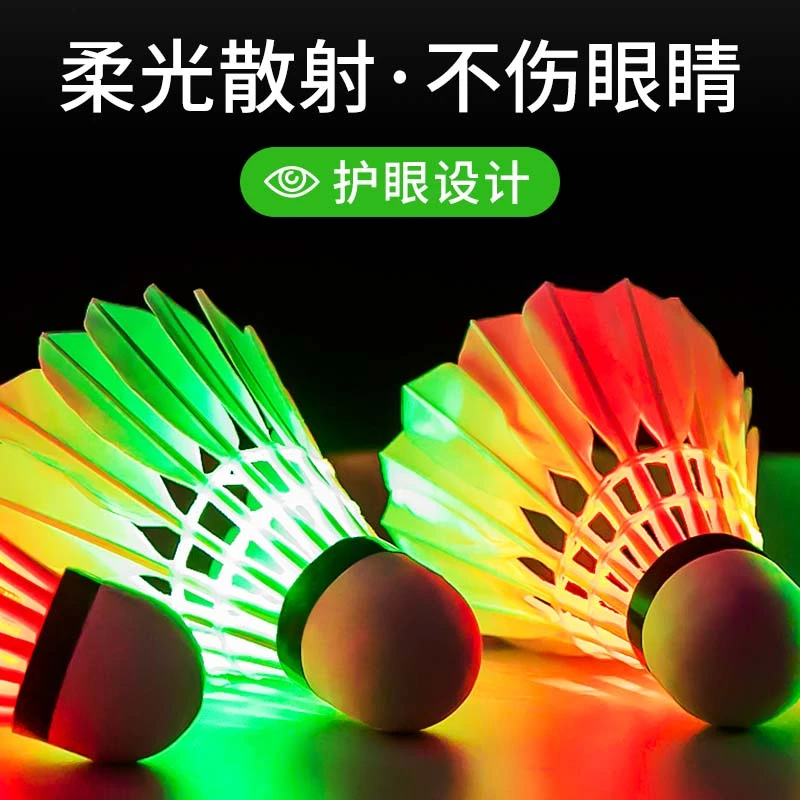 发光羽毛球鹅毛防风耐打尼龙塑料室外训练夜间荧光带灯夜光羽毛球