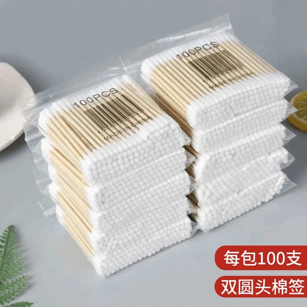 【爱心补贴】双头棉签掏耳朵化妆一次性卫生棉化妆清洁优质家用白色