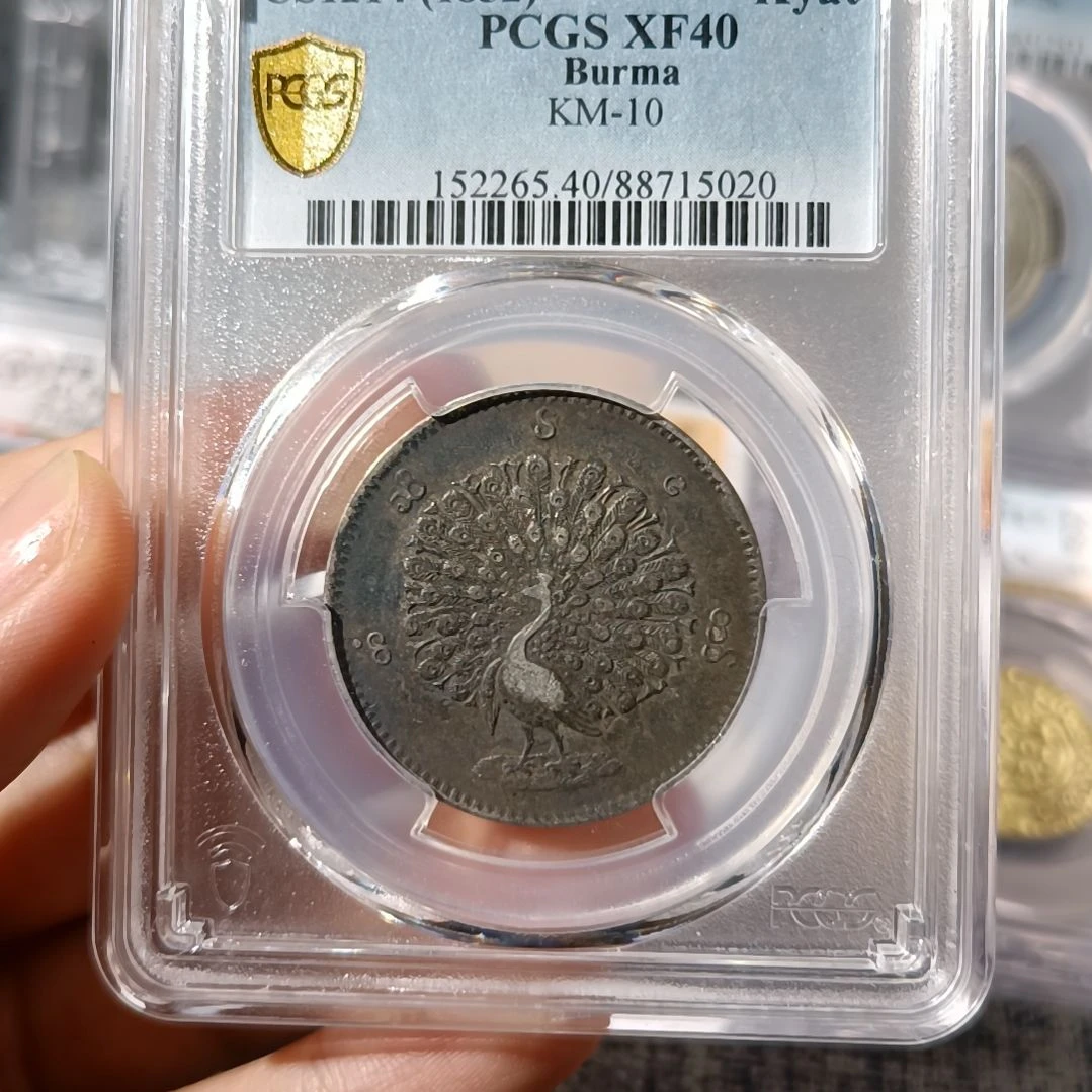 银Ag9001852年缅甸孔雀银币