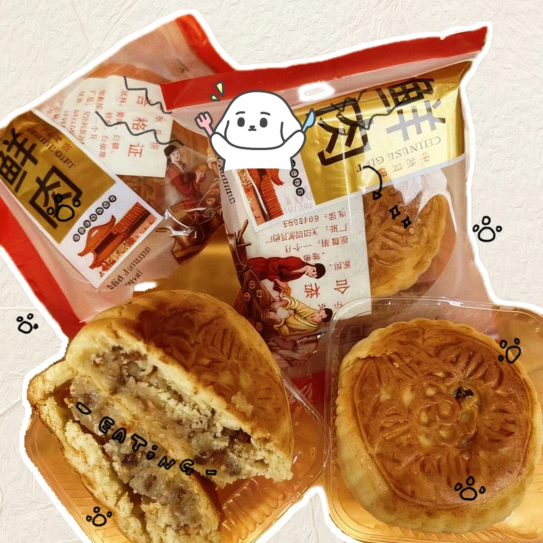 艾田月饼传统老味道月饼香甜酥软（迷你加肉月饼）