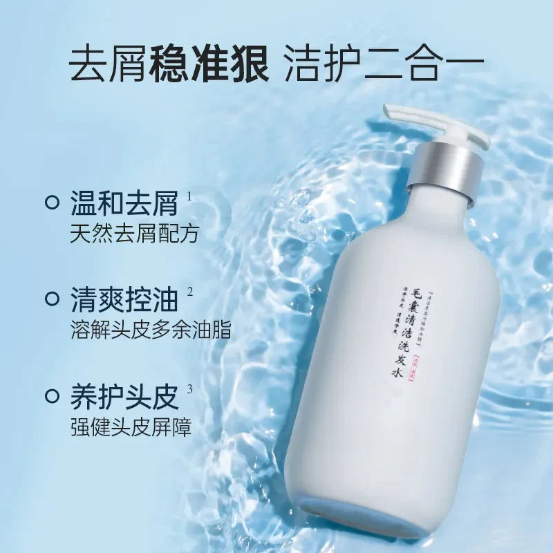 楚狐【国货正品】官方正品毛囊清洁洗发水推荐止痒去屑男女秀发清爽