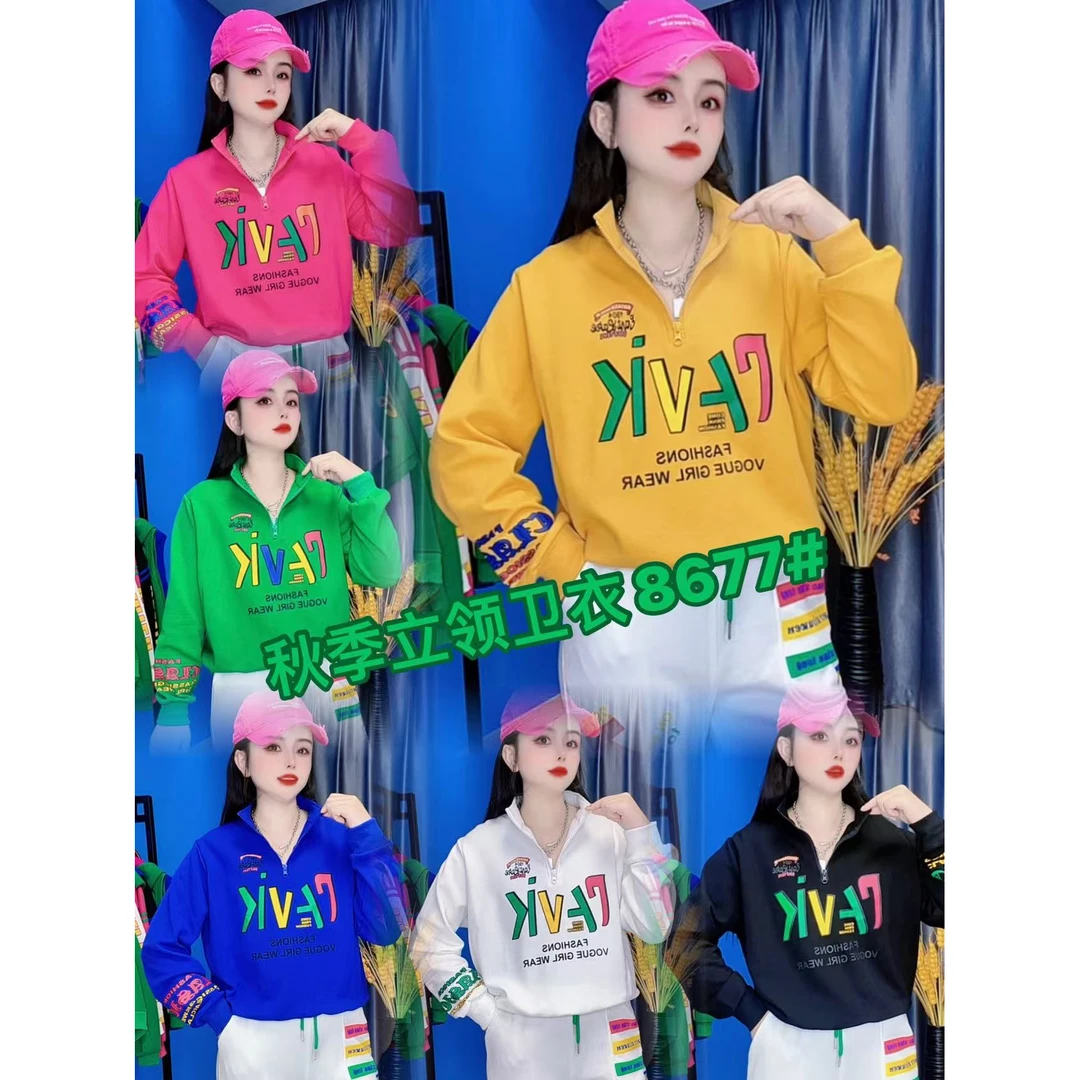 8677大椒家春秋季新款立领拉链休闲宽松时尚印花长袖卫衣女