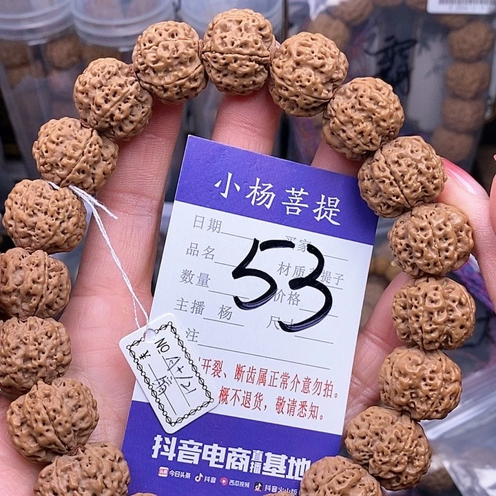金刚菩提手串21梅花扇面