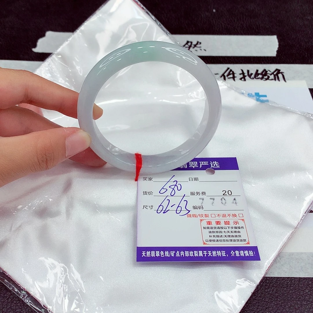 翡翠未镶嵌手镯62